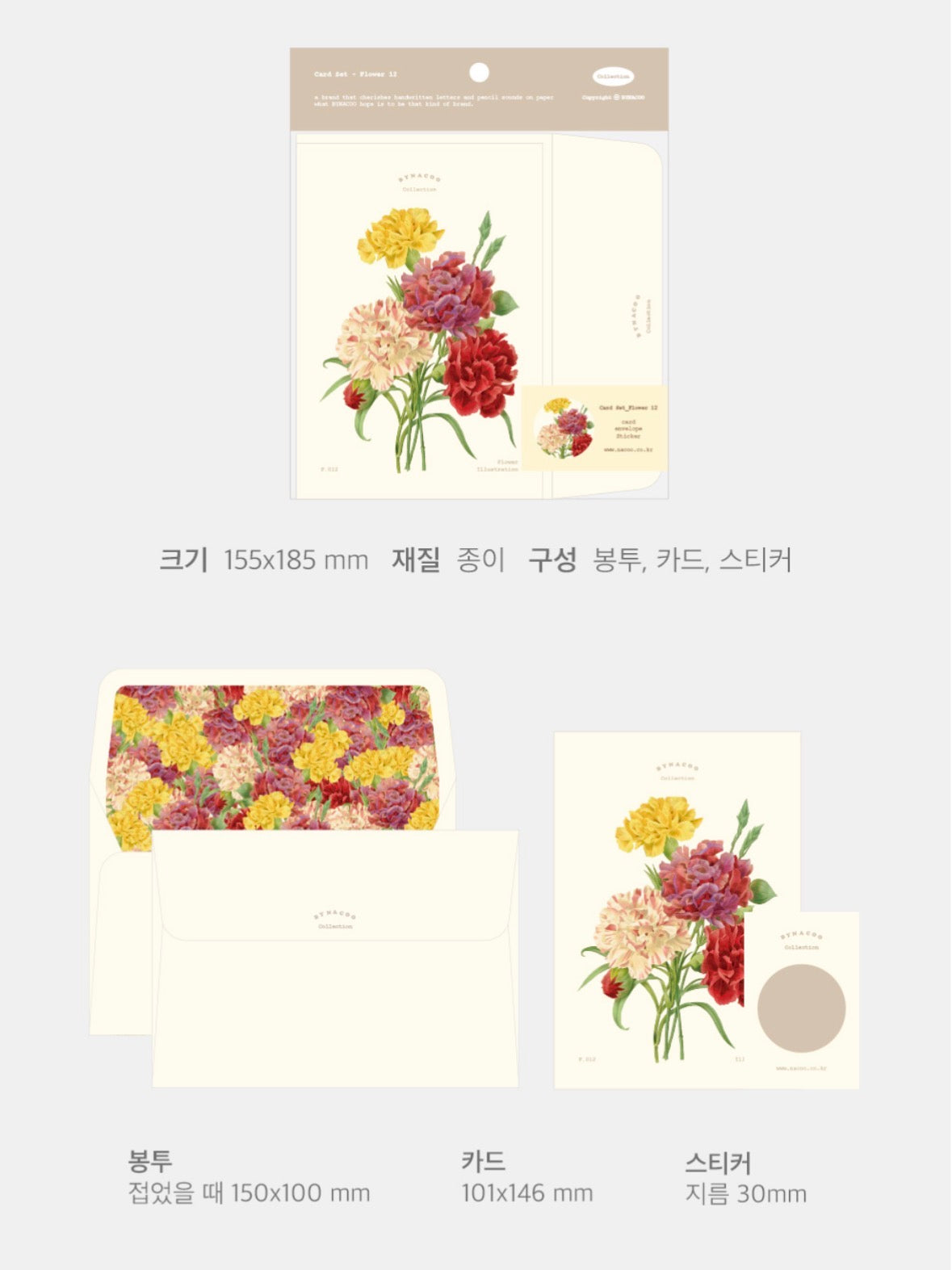 韓國Flower Card Set 系列- May Your Day Blossom(一共6 款）
