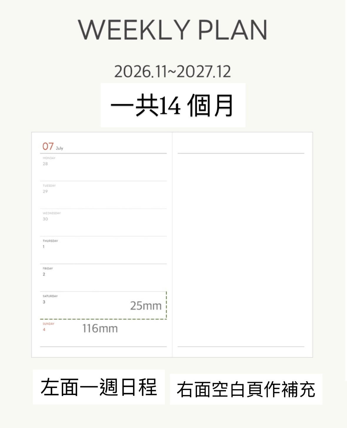 韓國 2027 The Prism 高級皮革封面 A5 Schedule - 月周計劃  [預購貨品，下單後14天出貨]