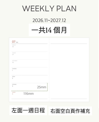 韓國 2027 The Prism 高級皮革封面 A5 Schedule - 月周計劃  [預購貨品，下單後14天出貨]
