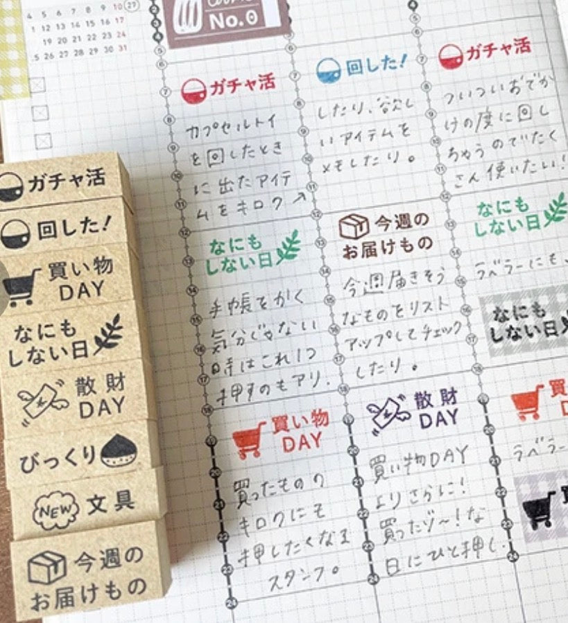 日本 Marche Stamp 印章 - 散財DAY