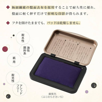 日本Shachihata 色染油性印台 - 藤紫色