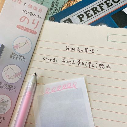 日本 Glue Pen 筆型膠水筆