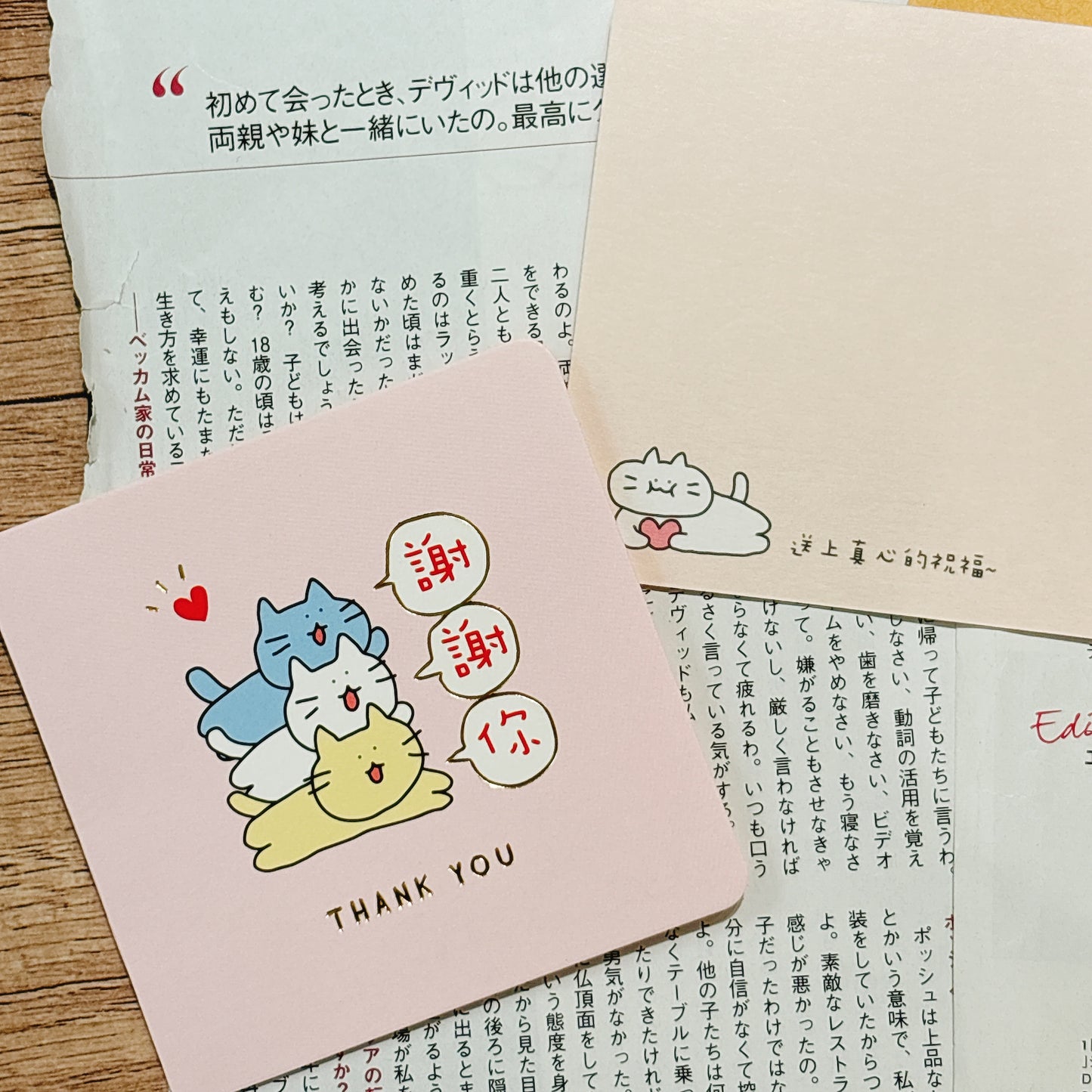 My Buddies 可愛心意卡 - 謝謝你