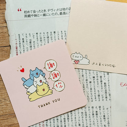 My Buddies 可愛心意卡 - 謝謝你