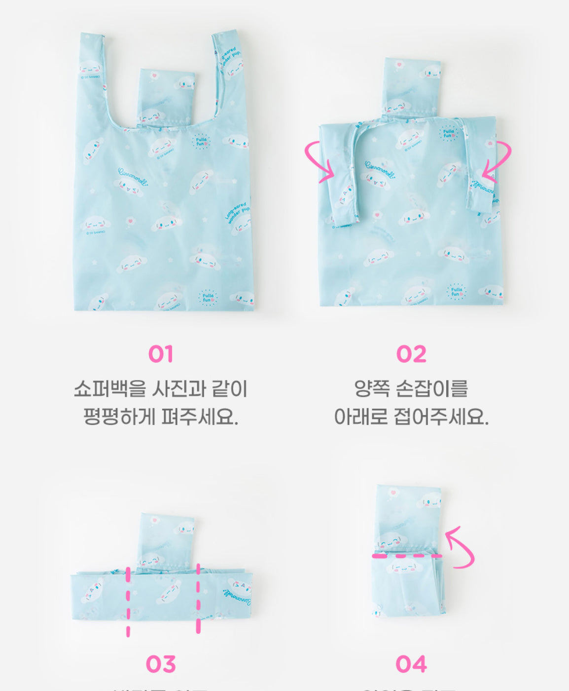 Sanrio Characters 可摺環保袋- 玉桂狗 [預購貨品，下單後14天出貨]