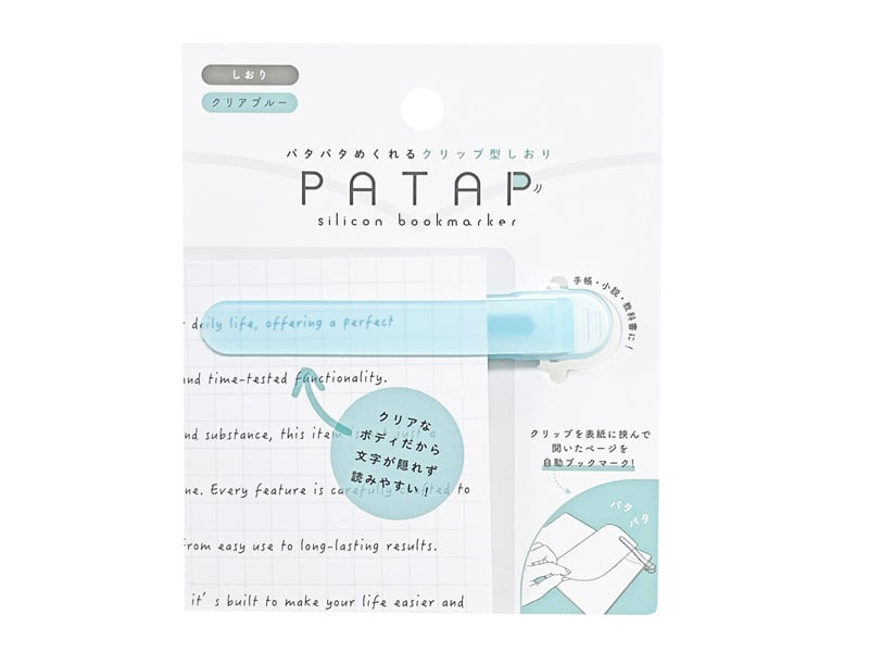 日本Patap 自動跟頁書簽夾 - 真正令書籤與閱讀同步