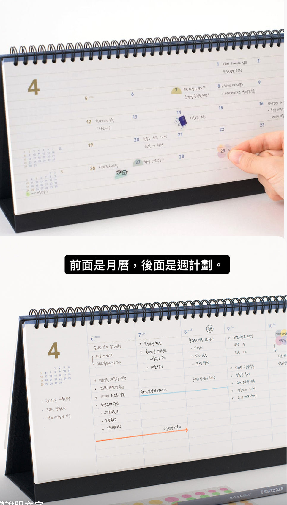 打破傳統月曆設計‼️生活必備‼️韓國Standing Month to Week 2026 桌上月曆