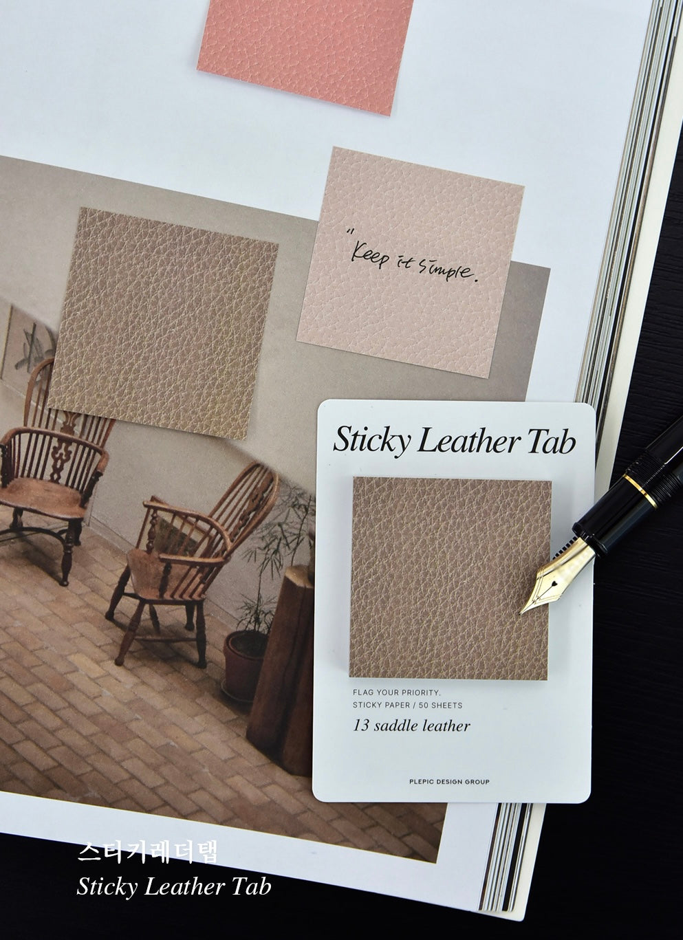 韓國Life Stationery Sticky Leather Lab 高貴的皮革系列便條貼 - 長方形