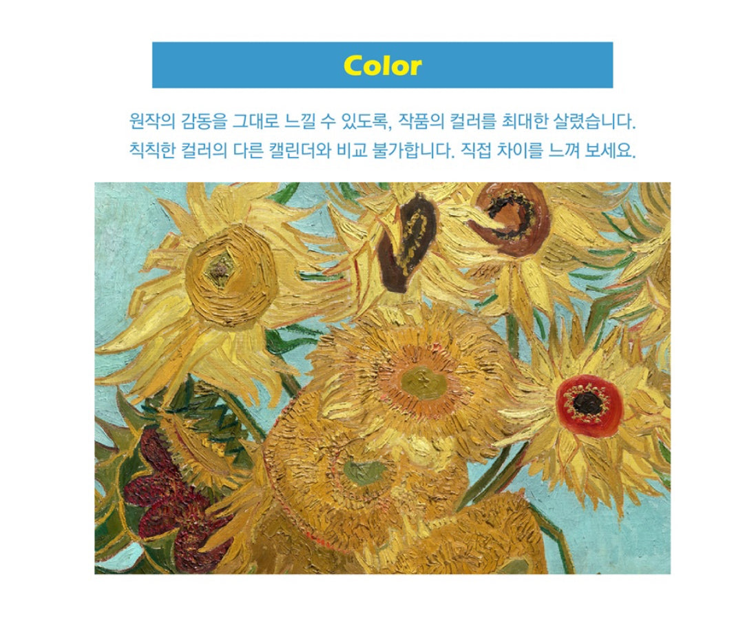 新品9 折優惠‼️ 韓國 2026 Artist Collection 梵高藝術館掛牆月曆 - Van Gogh