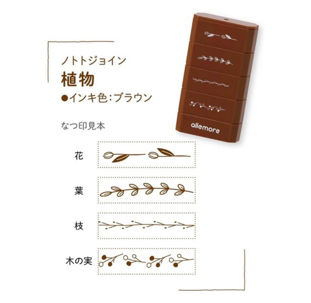 日本Shachihata Nototo Join 一套 4 個印章 (已有墨水）植物系