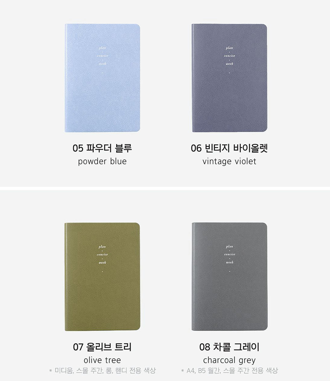 韓國 Full Design 2026 Pastel Souffle Schedule 系列 — B6 Size, 月+週計劃 [預購貨品，下單後14天出貨]