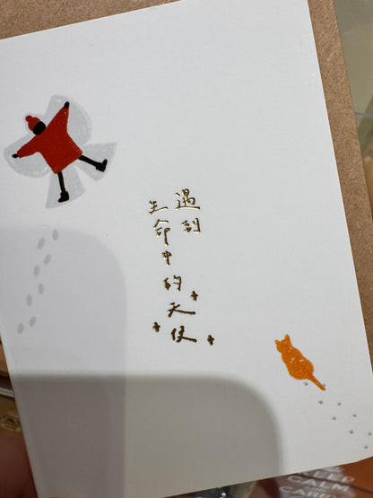 熨金文字系列：遇到生命中的天使小小心意卡