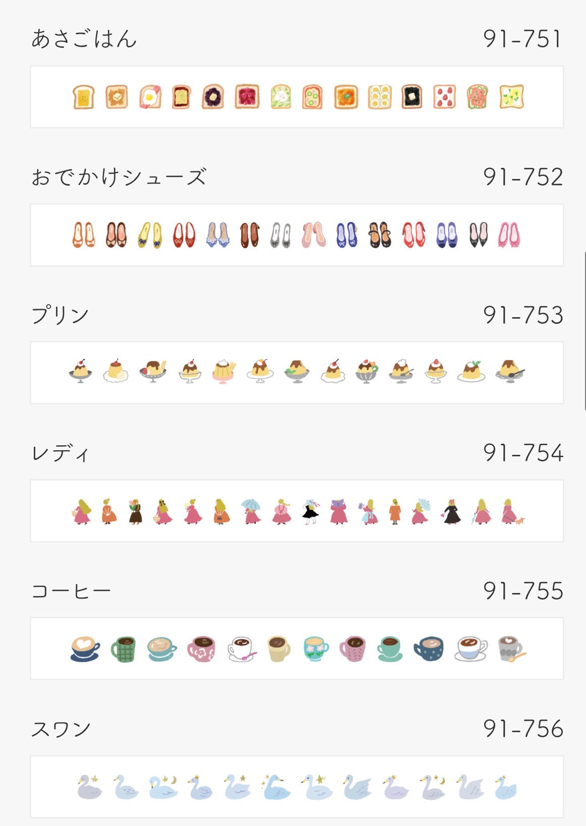 《限定版‼️》日本Deco Rush花邊帶生活系列：天鵝 🦢