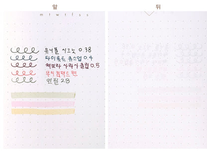 韓國Ciento 記錄我的心情筆記簿Bullet Journal