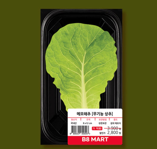 韓國Eight Mart 燒肉拼盤便條貼：野菜類 （秀珍菇、娃娃菜、生菜、紫蘇葉）