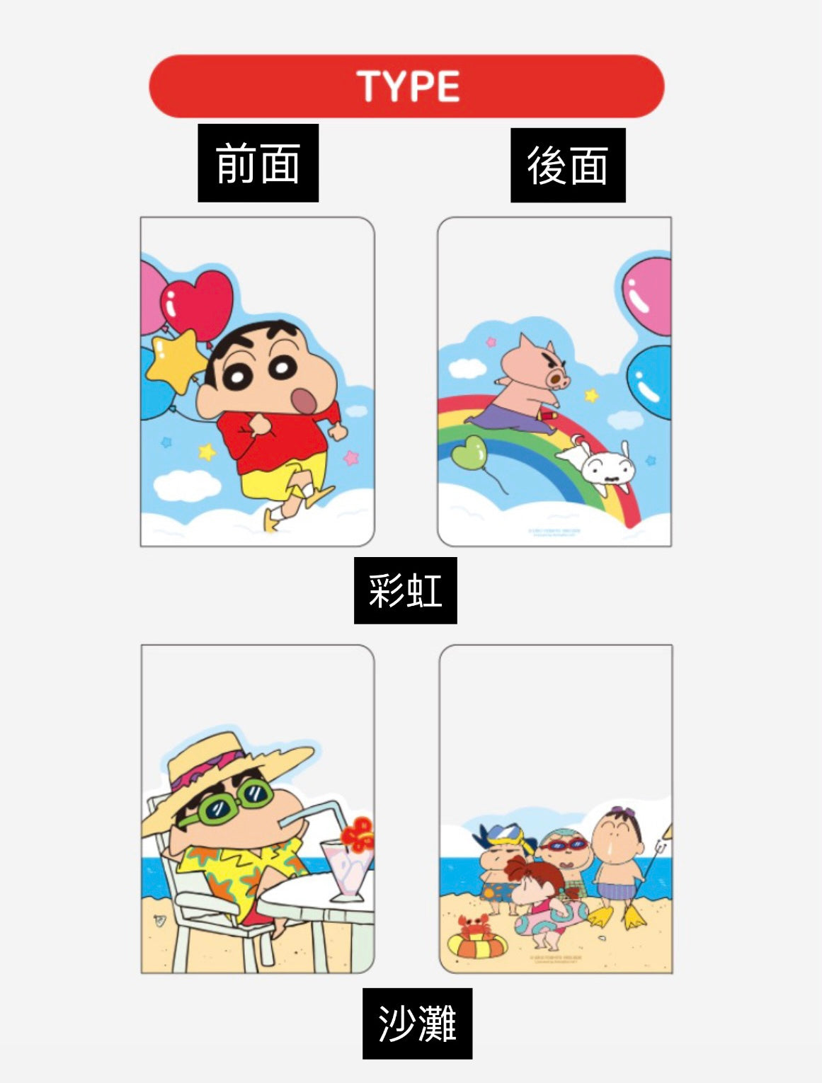 <新企劃> Crayon Shinchan 蠟筆小新系列透明護照套第二彈 - * [預購貨品，下單後14天出貨]
