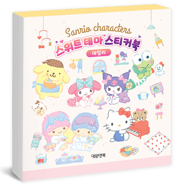 Sanrio Characters Sticker Book Collection 第三彈- Afternoon Time(預購商品)