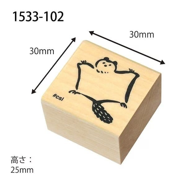 日本 I love Stamp 木製印章 - 飛鼠