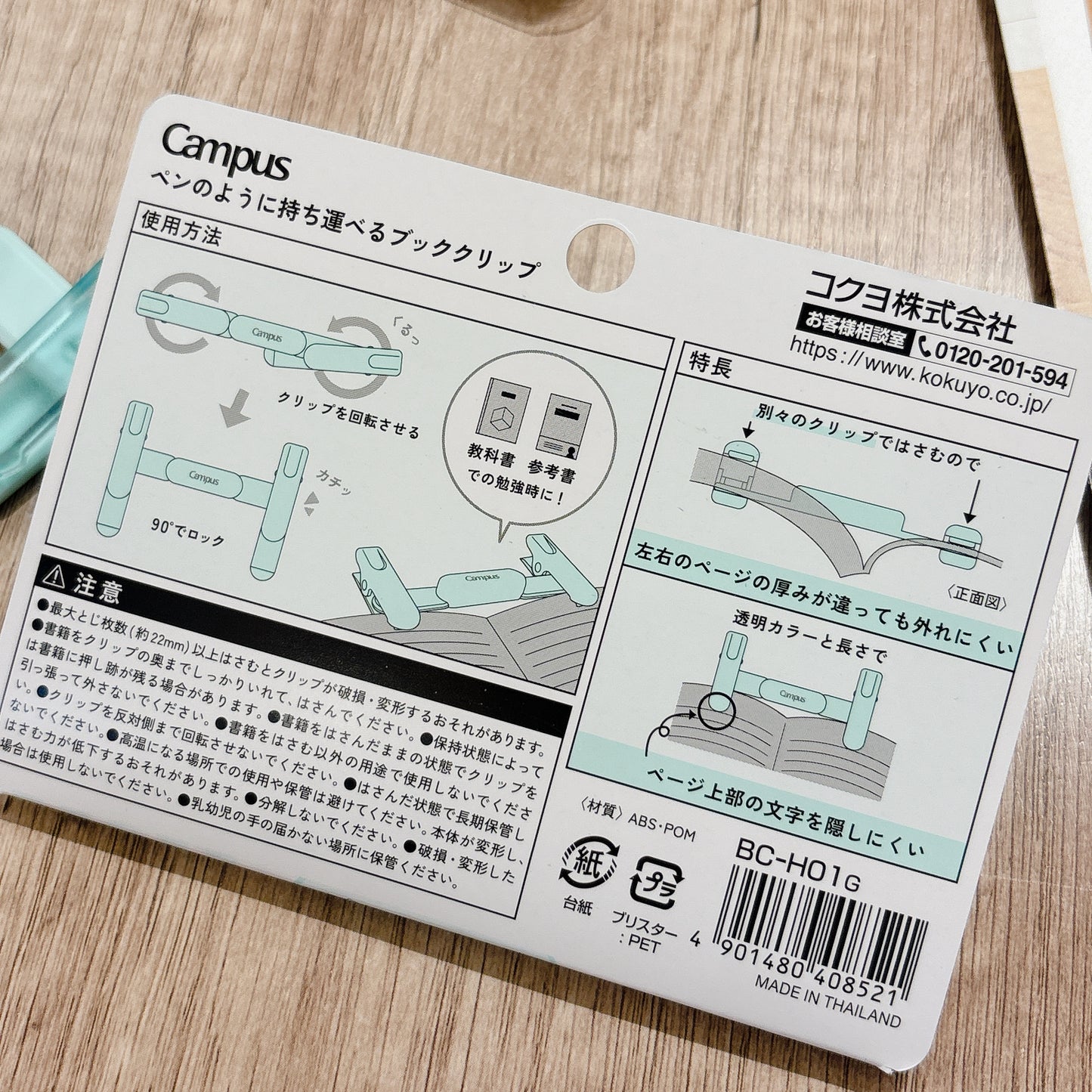 隨身攜帶的「閱讀自由」KOKUYO書夾* [預購貨品，下單後14天出貨]