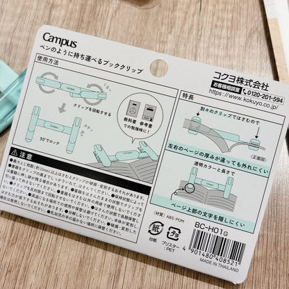 隨身攜帶的「閱讀自由」KOKUYO書夾* [預購貨品，下單後14天出貨]