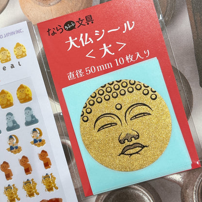 大佛先生文具系列🙏🏻  佛光普照貼紙10張