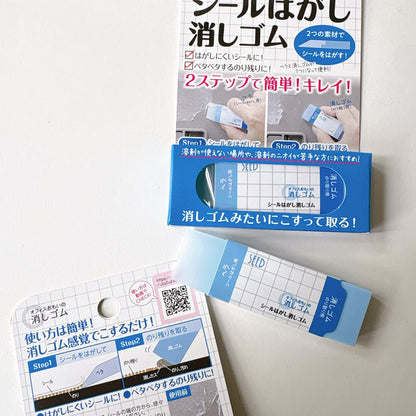 日本SEED 樹脂刮刀+去殘膠漬擦膠 2 in 1 *