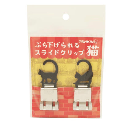 日本TOHKIN 貓咪的剪影掛勾及金屬滑動夾二合一：一套2 個  [預購貨品，下單後一星期出貨]