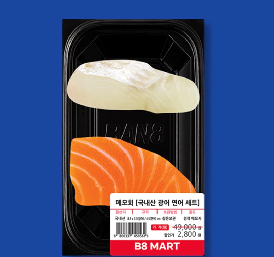 韓國Eight Mart 火鍋拼盤便條貼：肉類 （五花肉、魚）