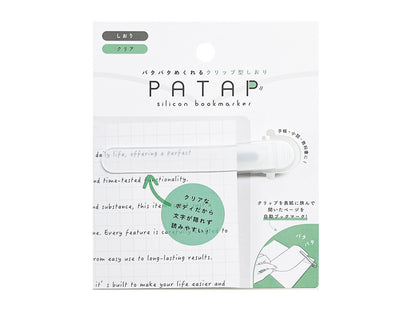 日本Patap 自動跟頁書簽夾 - 真正令書籤與閱讀同步
