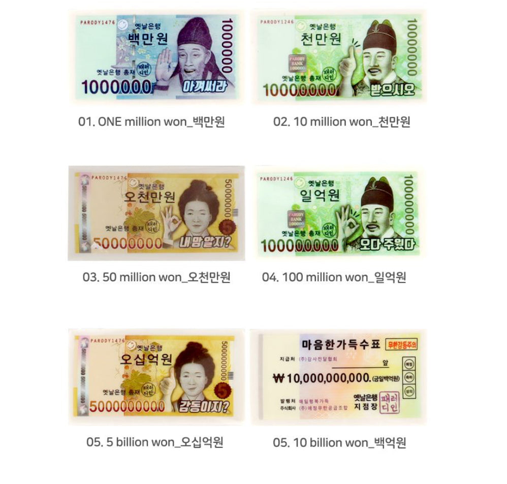 韓國부자지우개 富者之鈔票擦膠 - 6個面值選擇