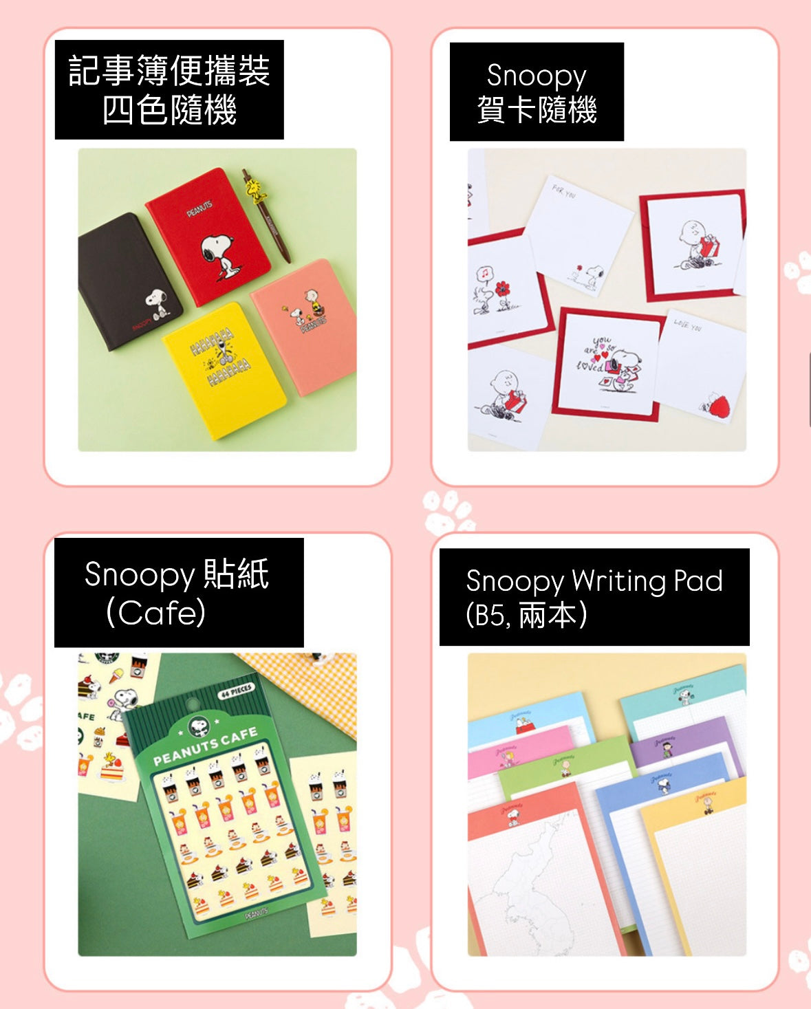 Black Friday 52 折優惠‼️My Snoopy World 75 週年 Lucky Box (Small ）