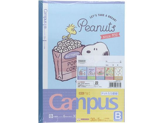 Snoopy x Campus 美食系列橫線筆記本套裝 - 一套5 入* [預購貨品，下單後14天出貨]
