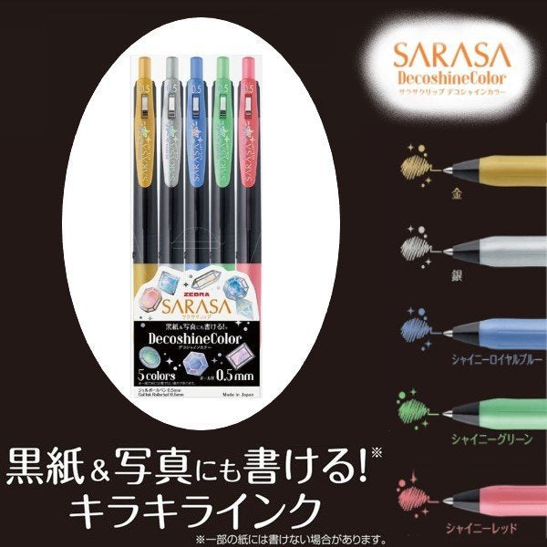 日本Zebra Sarasa Decoshine Color 0.5 閃亮色啫喱筆套裝 (一套5枝）