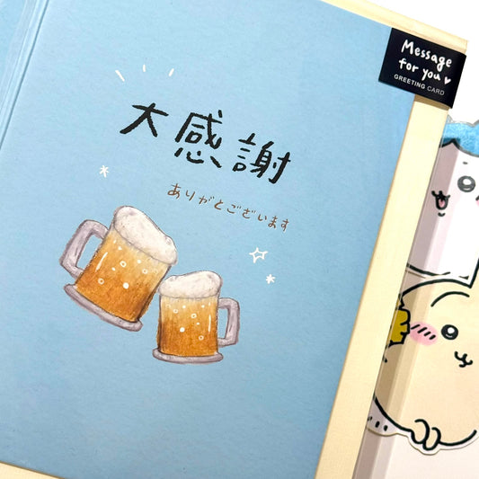 日本風情畫大大心意卡系列 ( 大卡）- 大感謝 🍻