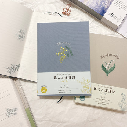 日本Daigo 花之語刺繡封面 - 一頁兩日 日記簿（一年份)：Mimosa