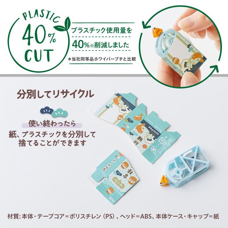 日本 Pentel Whiper 盒仔修正帶 - 合格祈願版