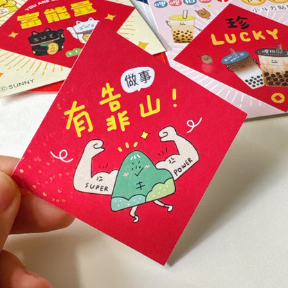 開運迷你揮春裝飾貼 - 3 款選擇