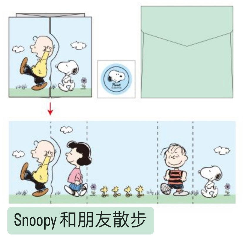 My Snoopy World 風琴式立體心意小卡 - 四款設計