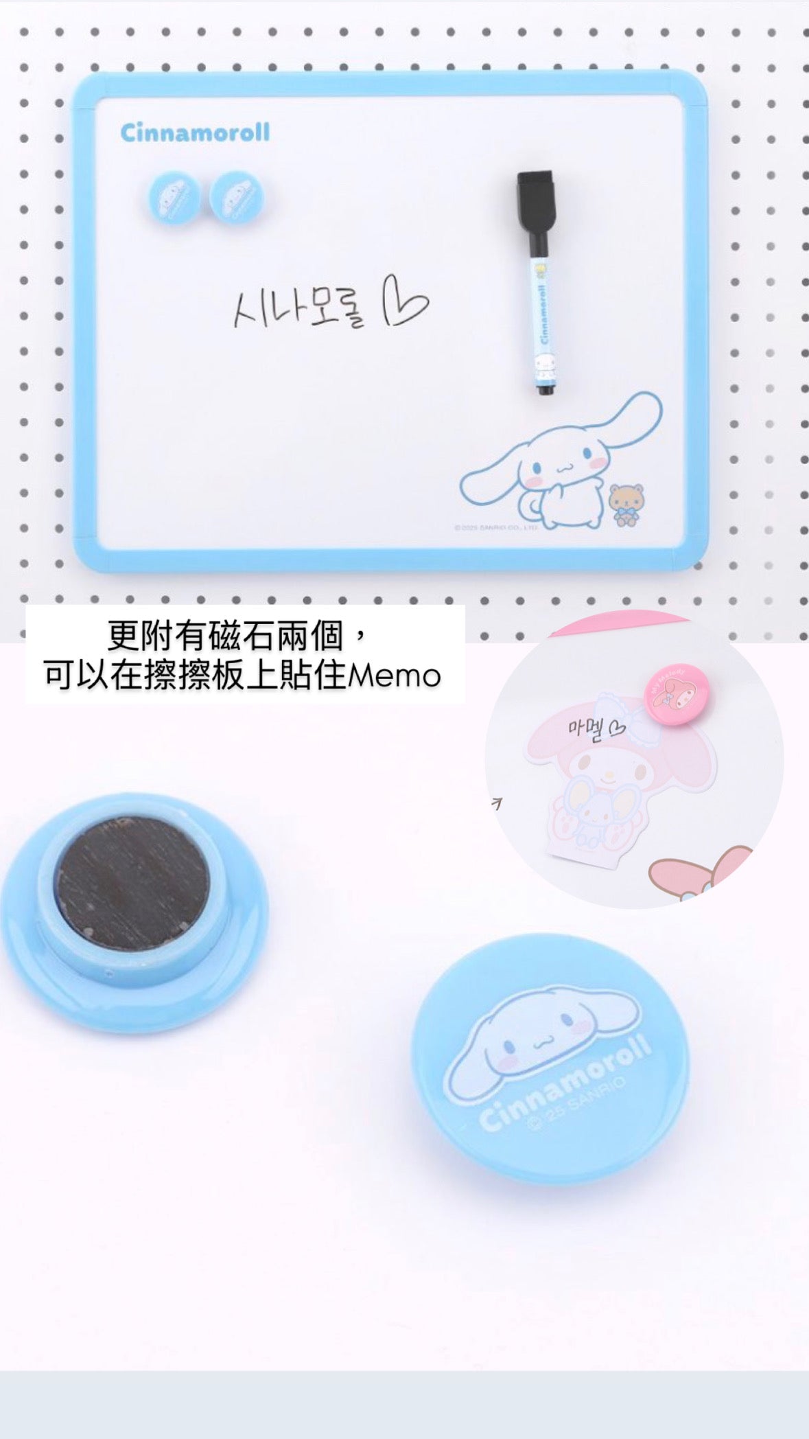 早鳥訂購7 折‼️ Sanrio Characters 大塊磁石留言擦擦板 (附有筆及兩顆頭像Magnet Pin 磁石 ）[預購貨品，下單後14天出貨]