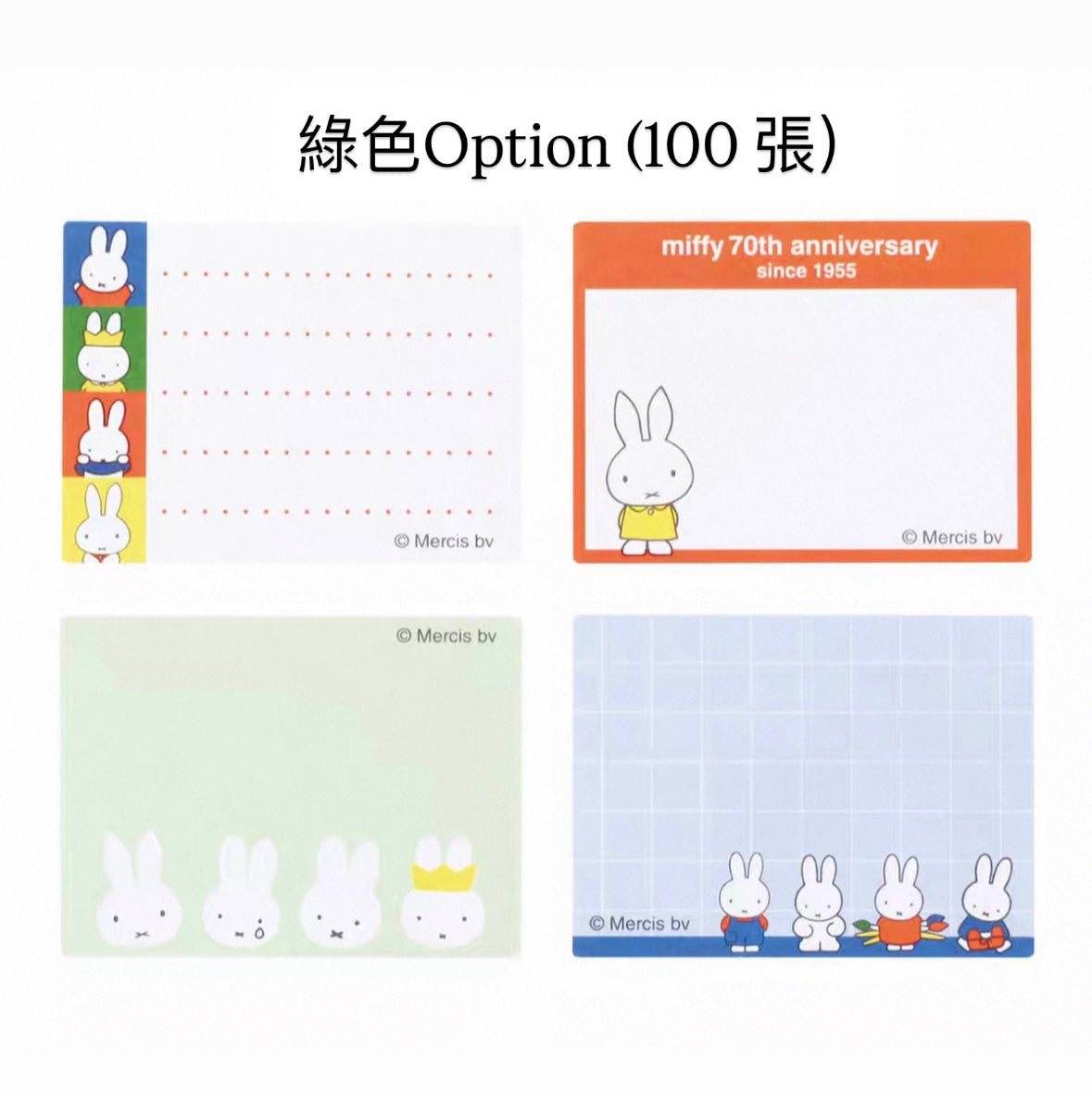 70 Years Of Miffy 大卷 Sticky Note 便條貼 - 兩款選擇