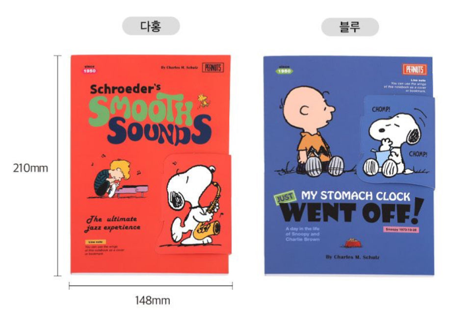The Snoopy World 史努比和他的朋友橫線筆記簿 * [預購貨品，下單後14天出貨]