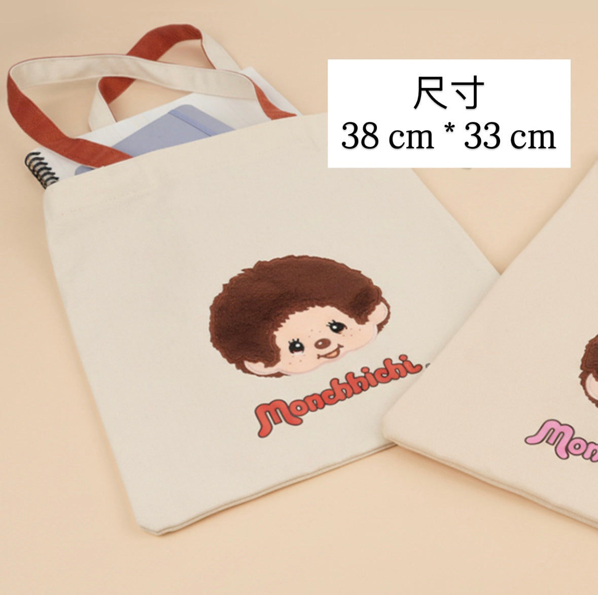 新品自動9 折‼️日本Monchichi 魔術貼Totebag￼ [預購貨品］