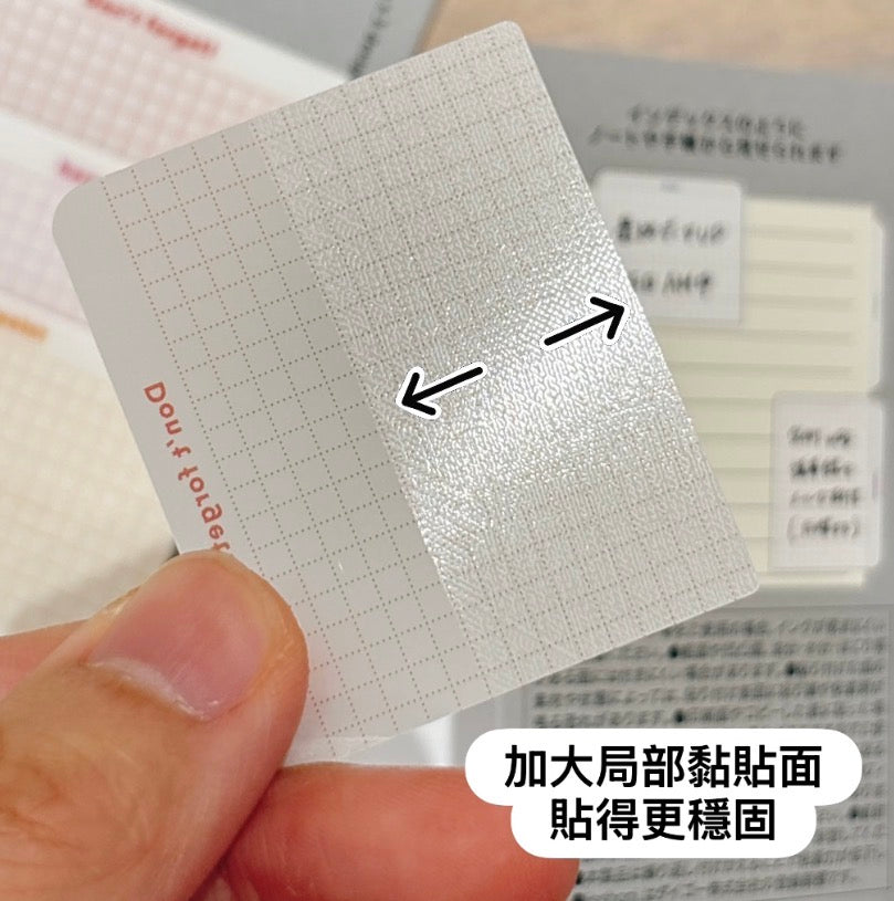 日本便條貼專家 Isshoni ：加厚可書寫Index貼