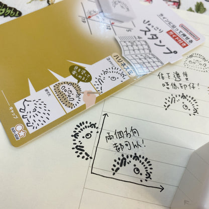 日本層層疊Corner☆Stamp 自帶墨印章 - 刺蝟bb