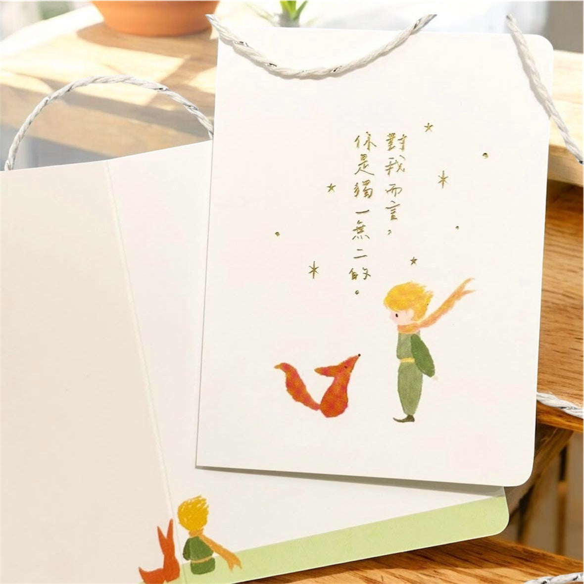 《小王子系列》熨金溫暖文字心意小卡 - 一共四款
