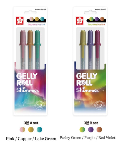 日本Sakura Gelly Roll Shimmer 幻彩閃閃變色筆套裝：Set A / Set B