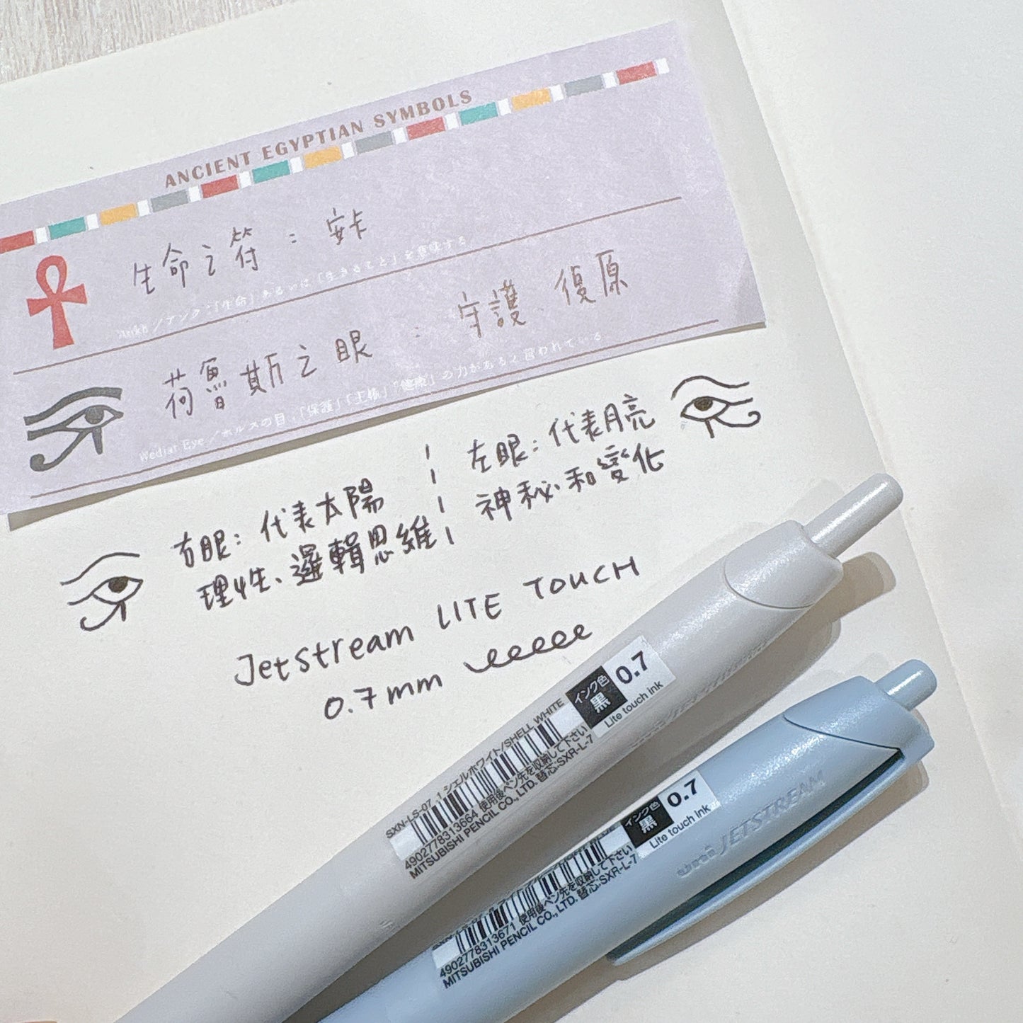 三菱 Uni Jetstream 海洋塑膠 0.7mm  油性黑色原子筆 - 淺藍 / 米白