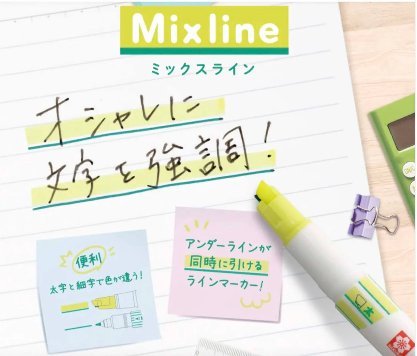 日本Sakura Mixline 雙頭劃綫螢光筆