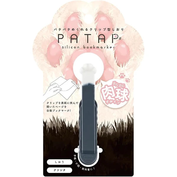 日本Patap 自動跟頁書簽夾 - 真正令書籤與閱讀同步: 限量貓手版