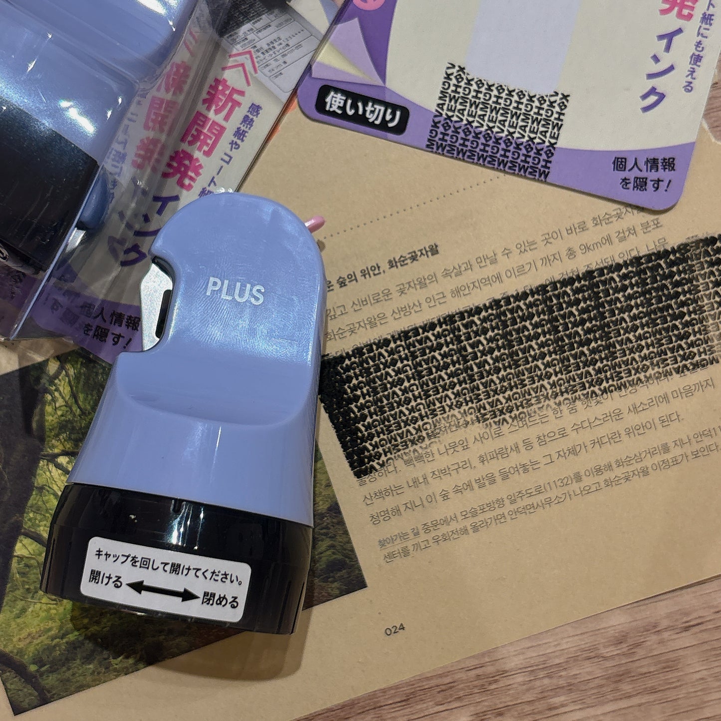 PLUS 個人情報保密印及開箱器 - 紫色
